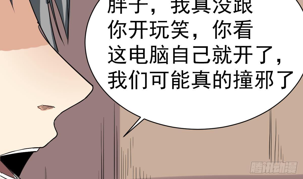 第10话 又在搞什么鬼？！30