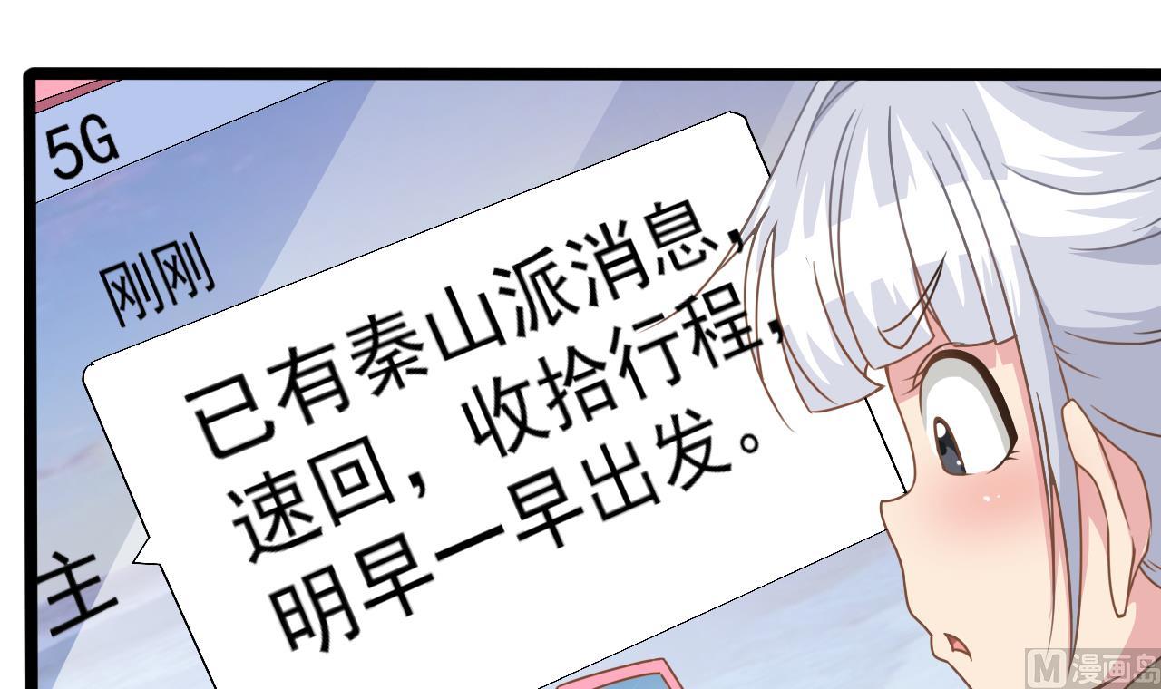 第136话 集体出差？23