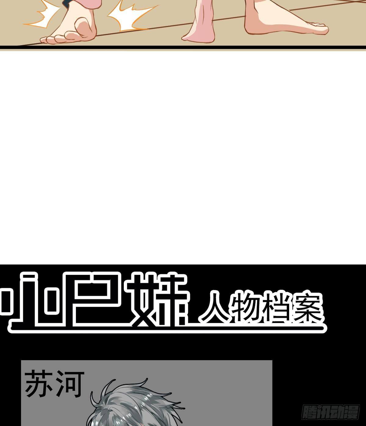 第21话 床底下的表妹60