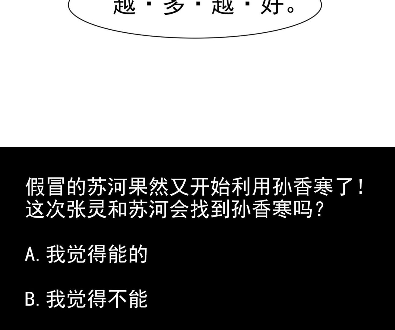 第115话 接客开始36