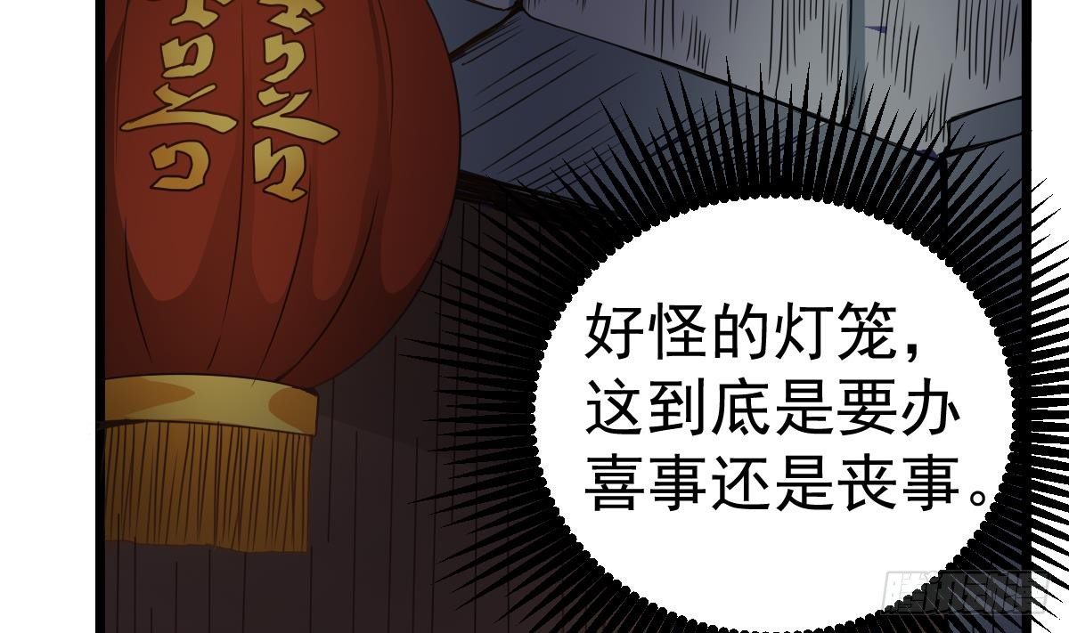 第24话 喜事？丧事？10