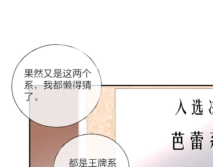 第35话 更衣间小秘密39