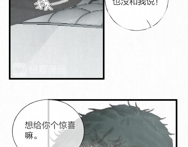 第47话 当各自旅程前奏响起30