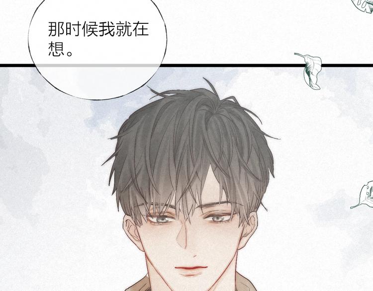 完结篇 沉溺于你的光芒64