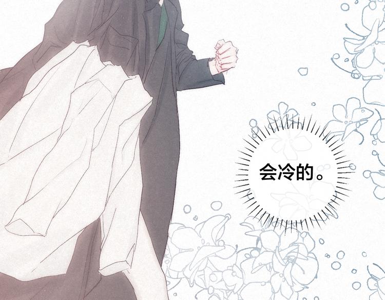 第41话 满怀铃兰21