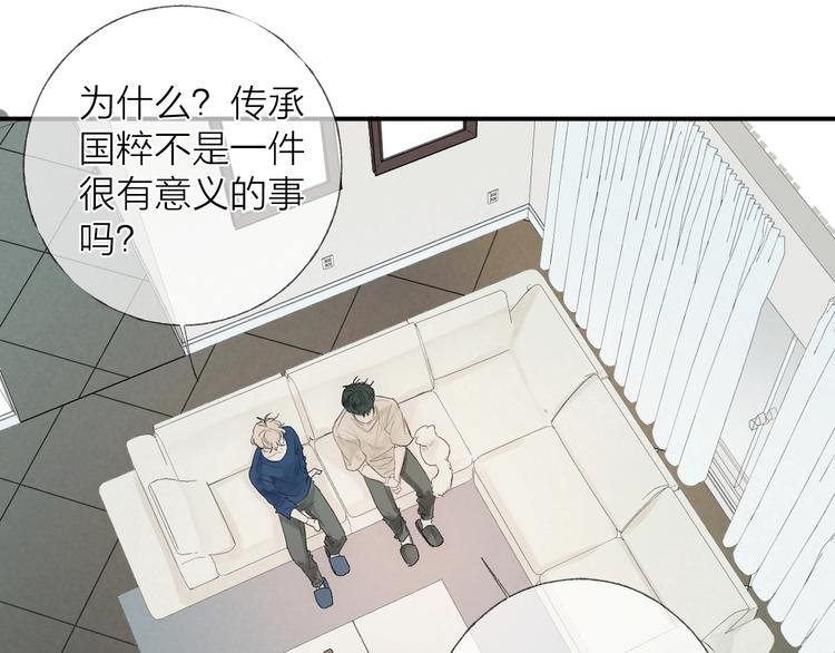 第9话 治愈我38
