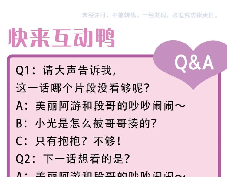 第29话 奔向你，拥抱你80