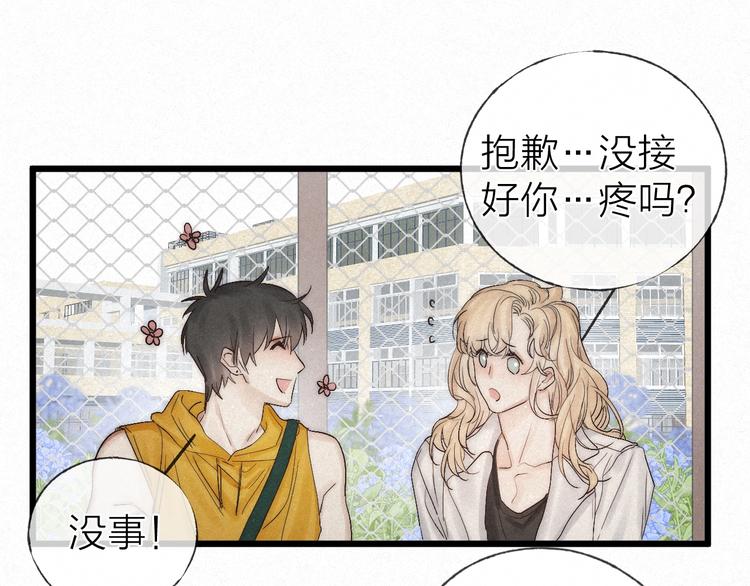 完结篇 沉溺于你的光芒46