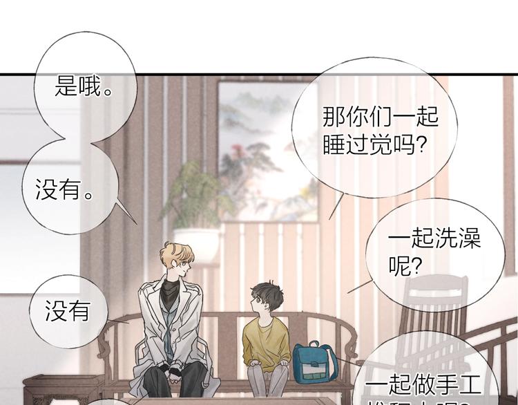 第18话 我们的秘密52