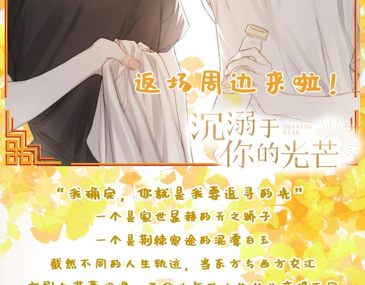完结纪念周边来啦16