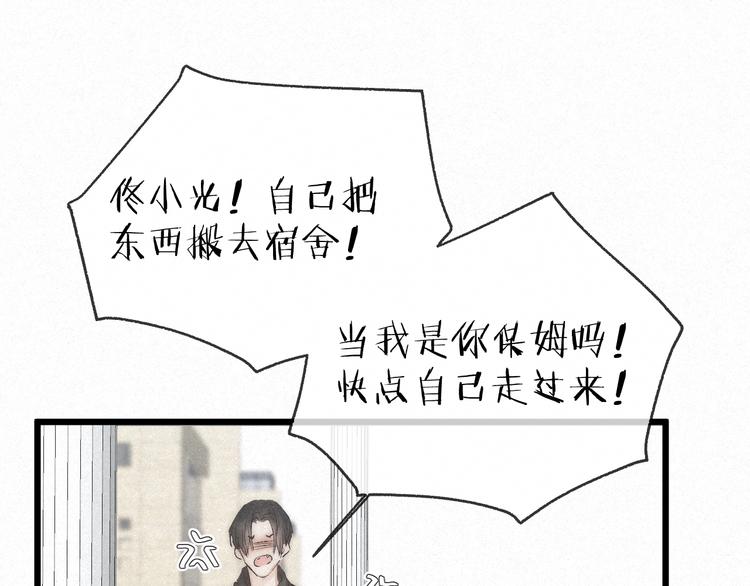 完结篇 沉溺于你的光芒67
