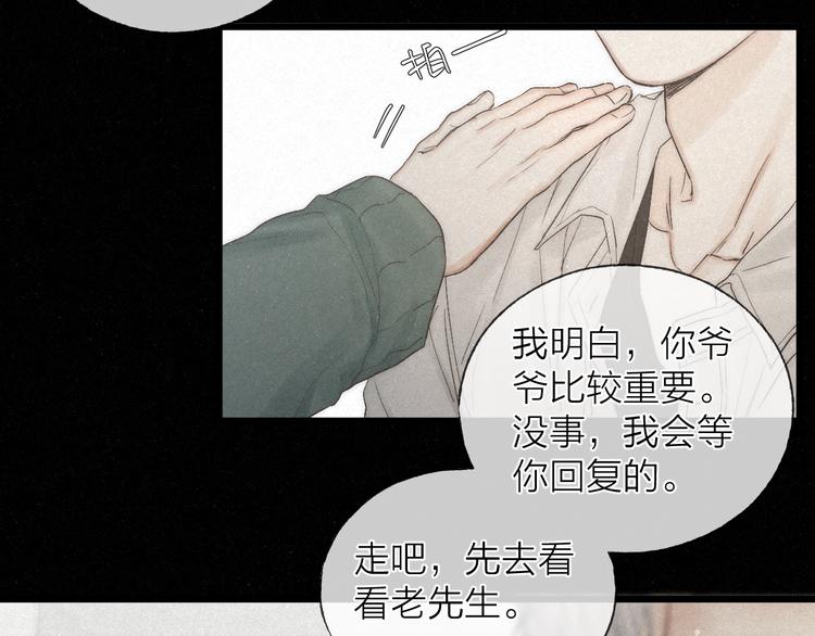第44话 春天的收尾4