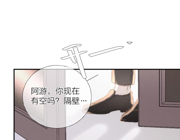 第30话 粉红的知识增加了！58