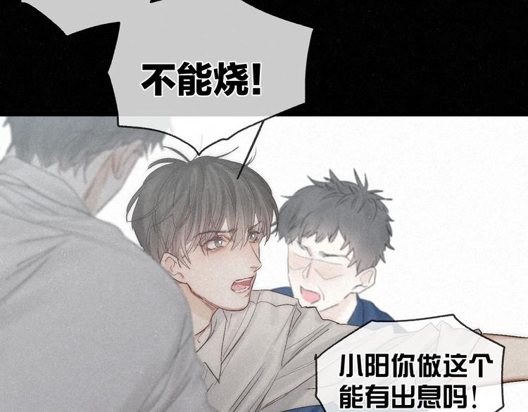 第45话 苦难终有头26