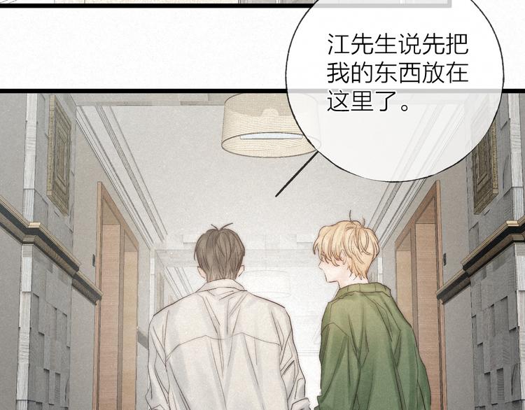 第48话 前程似锦！23