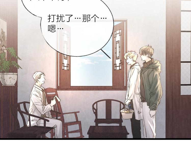 第36话 醉醺醺☁️72