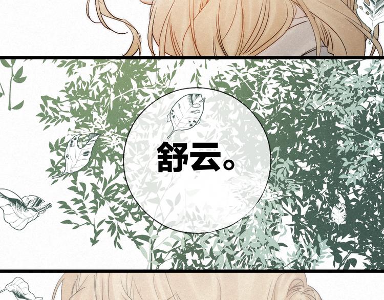完结篇 沉溺于你的光芒77