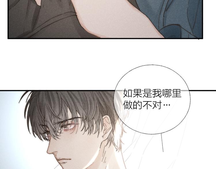 第23话 出了错47