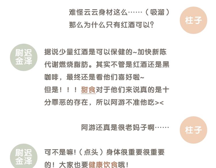 第3话 我接受了125