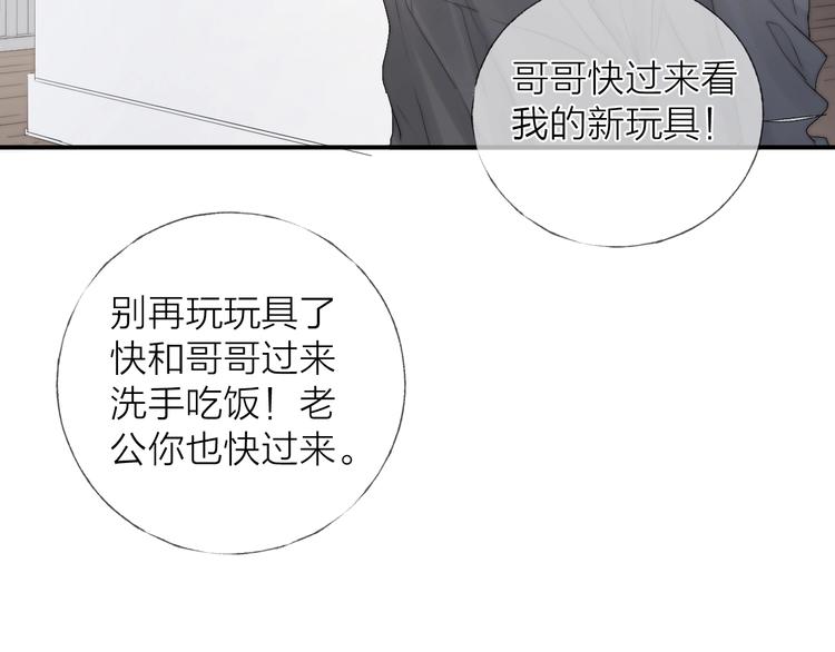 第8话 雨天与你相遇23