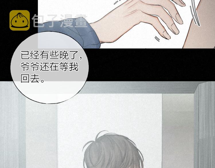 第43话 当下橄榄枝15