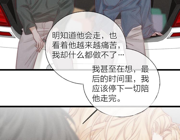 第40话 不敢言34