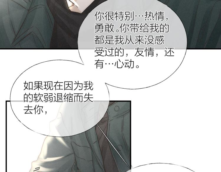 第33话 为你沦陷54