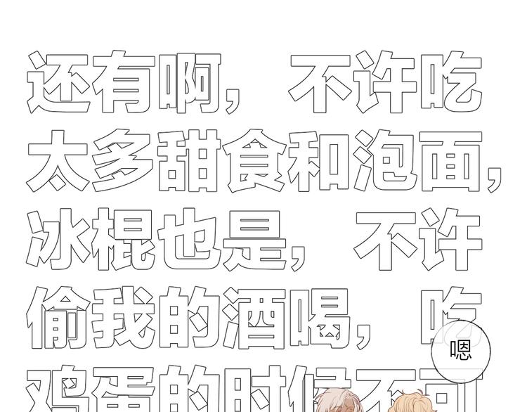 第6话 我把他交给你了26