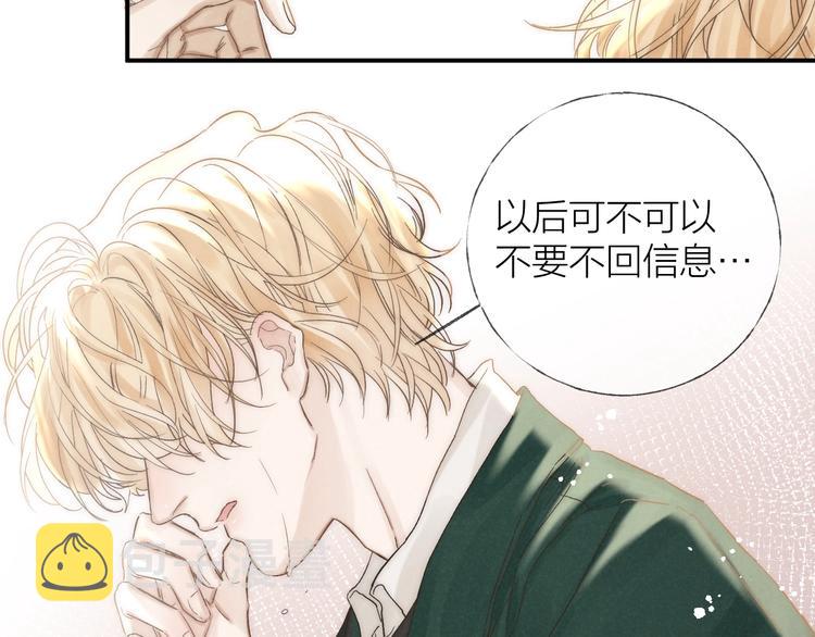 第33话 为你沦陷66