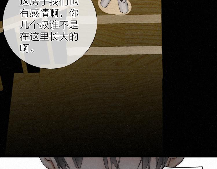 第45话 苦难终有头19