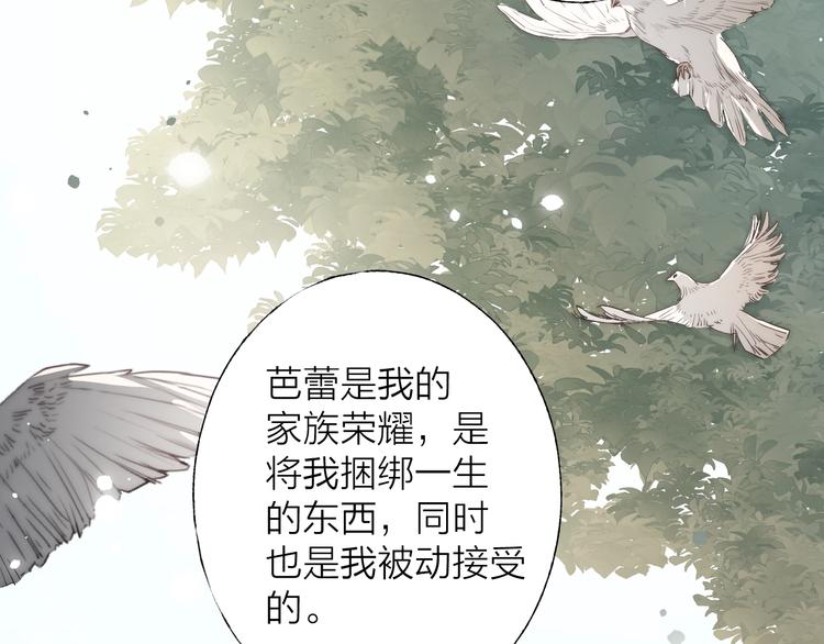 第3话 我接受了106