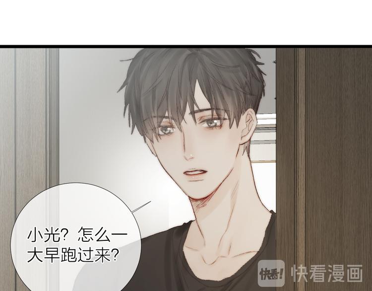 番外二 蝴蝶梦29