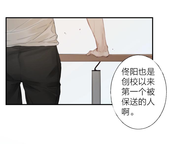 第3话 我接受了34