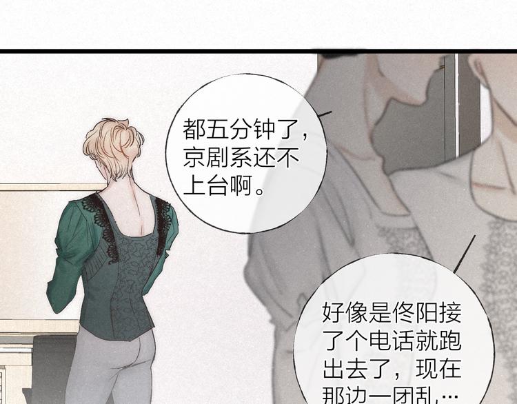 第41话 满怀铃兰13