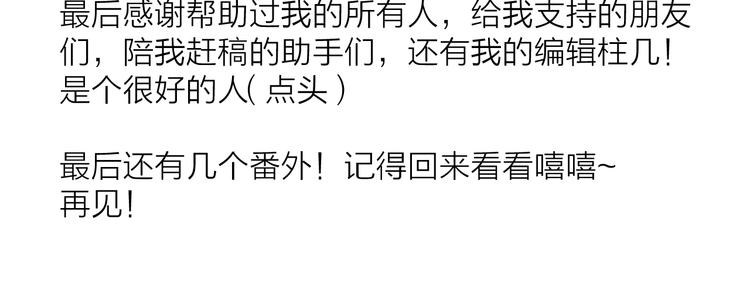 完结篇 沉溺于你的光芒94