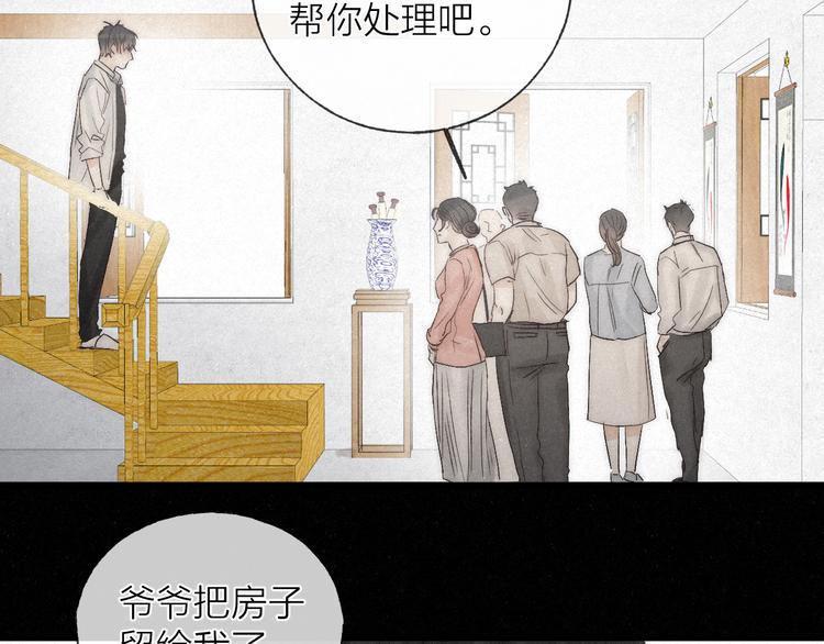 第45话 苦难终有头14