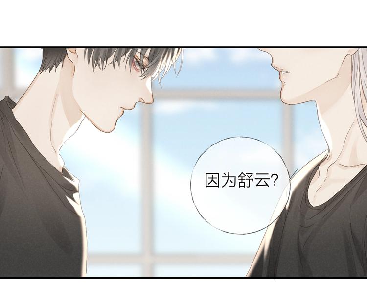 第24话 乱我心32