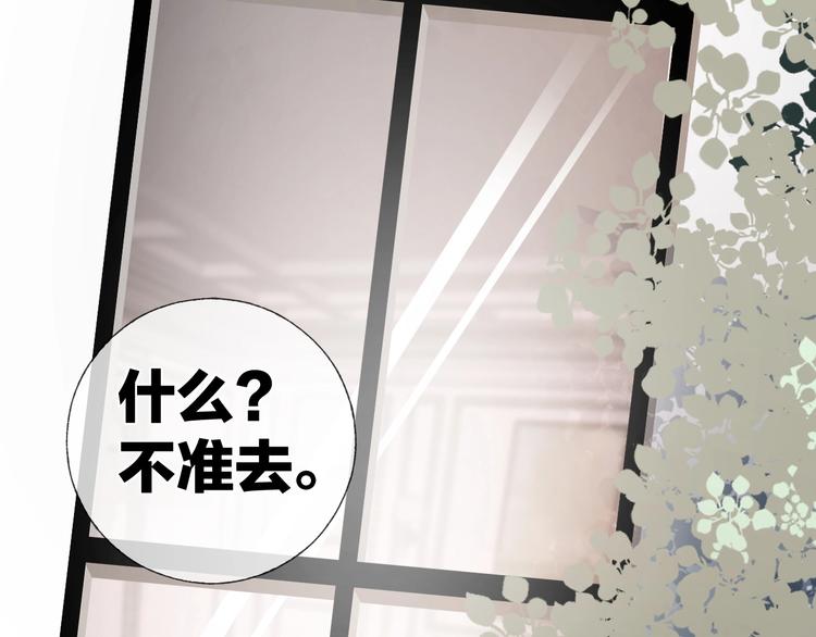 番外：枷锁34