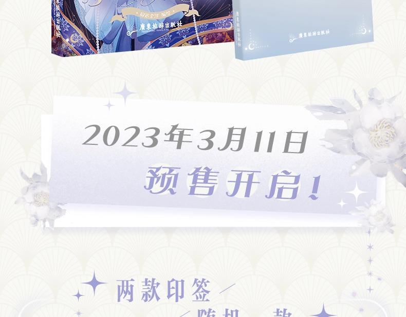 单行本来啦！2