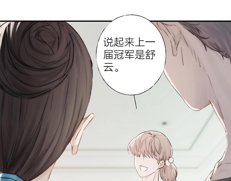 第2话 交个朋友吧33