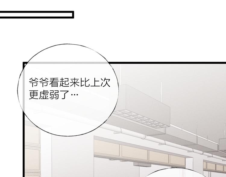 第40话 不敢言31