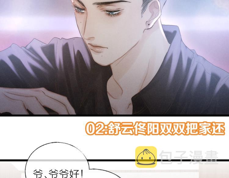 第36话 醉醺醺☁️71