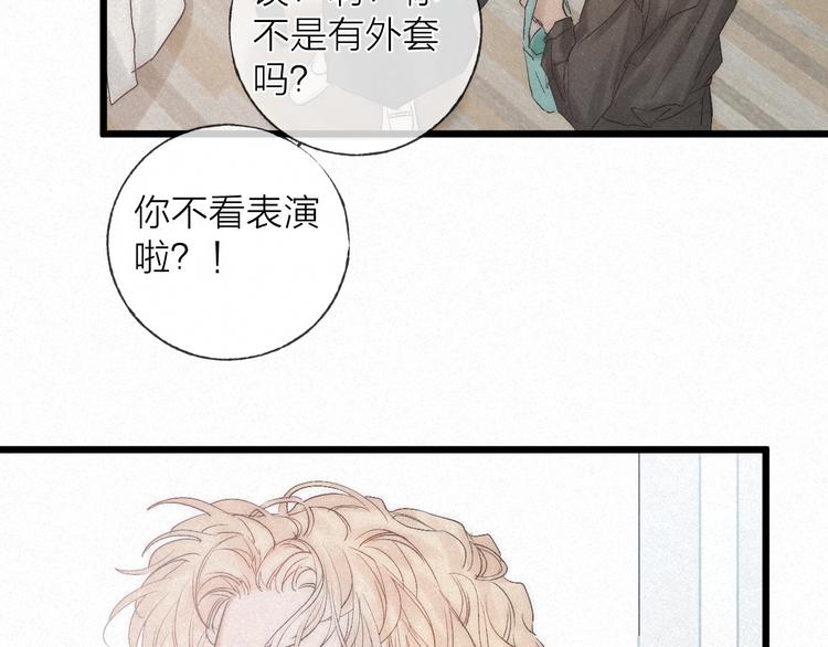 第41话 满怀铃兰17