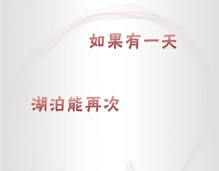 序章 当芭蕾遇见京剧33
