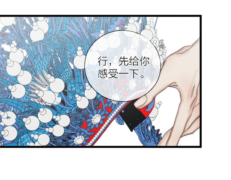 第48话 前程似锦！29