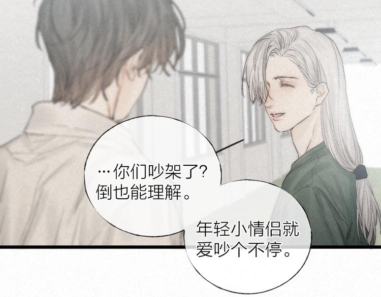第43话 当下橄榄枝47