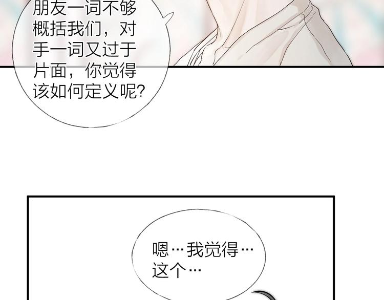 第12话 点绛唇41