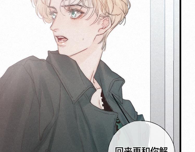 第41话 满怀铃兰18