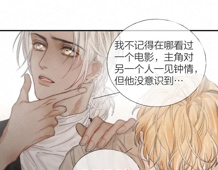 第33话 为你沦陷22