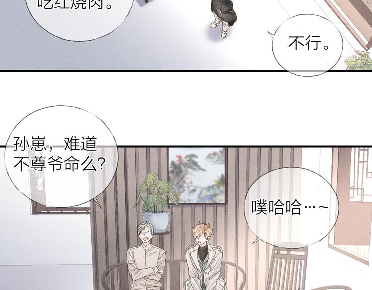 第18话 我们的秘密30